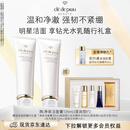 肌肤之钥（CPB）净采洁面膏125mL*2(湿润型)生日礼物送女友