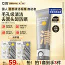 C咖双管洗面奶80g氨基酸清洁控油洁面乳去黑头角质可卸妆卸防晒男女