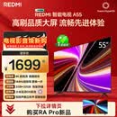 小米（MI）REDMI智能电视A55  55英寸144Hz高刷2GB+32GB L55RB-RAE平板显示器智慧屏彩电屏幕