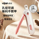 易简（yijan）猫咪指甲剪猫指甲刀猫爪剪宠物指甲钳小猫幼猫防剪伤血线专用神器