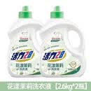 活力28花漾茉莉洗衣液洁净衣物增艳留香持久实惠护色家用 2.6kg*2瓶【花漾茉莉】支持扫码验真