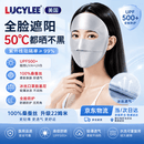 LUCYLEE美国桑蚕丝真丝防晒面罩女士防紫外线全脸遮阳透气冰丝口罩脸基尼 【银灰色】全脸面罩*100%桑蚕丝UPF50+