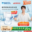 碧然德（BRITA）过滤净水器 家用滤水壶 净水壶 Marella 海洋系列 3.5L（白色）