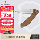 维氏瑞士军刀原木焕新136mm户外工具折叠刀防身小刀0.9415.D630棕色