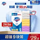 舒肤佳香皂115g*9块皂(纯白*3+柠檬*3+薰衣草*3) 99.9%除菌新旧包装随机