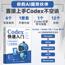 Codex快速入门：Harness工程落地