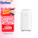烽火（FiberHome）5G CPE Pro 2移动路由器 SIM卡插卡上网 全频段 支持5G-A WiFi7 BE5000 2.5G网口【热销爆款】