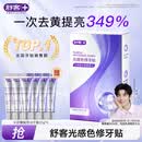舒客色修牙贴牙齿美白牙贴去黄亮白美牙贴美白牙齿贴片美白去渍14对