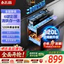 志高（CHIGO）【政府补贴15%】消毒柜家用嵌入式消毒碗柜 家用碗筷餐具消毒120L三层大容量二星级 F417
