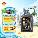 壳牌（Shell）全合成机油0w-20(0w20)SP级 1L超凡喜力都市光影汽车保养京东自营