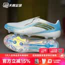 阿迪达斯（adidas）【天朗足球】F50 ELITE高端人造草AG短钉足球鞋梅西成人KH8248 KH8248 42 (265mm) UK8