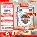 美的（Midea）【价保618】可爱多滚筒洗衣机全自动三桶 内衣洗烘一体 11KG 三筒烘干MD11DDEX 以旧换新 补贴