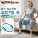 WFFPM德国商标阻力圈抗阻力训练器普拉提圈瑜伽轮抗阻圈多功能中老年人 青色【升级韧性 更耐用】
