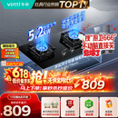 华帝保价618【升级纳米抗污科技】家用燃气灶天然气嵌入式台式5.2kW猛火煤气炉双灶台燃气灶具i10071B