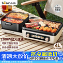 小熊（Bear）电火锅电煮锅火锅专用锅鸳鸯锅 多功能折叠烤涮一体烤鱼锅家用5-8人烤肉锅E22W1叠叠锅青春版