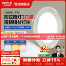 欧普照明（OPPLE）3只装三档调色led全铝筒灯超薄筒灯客厅吊顶天花灯过道嵌入式洞灯 【高显防眩-铝材】10W/调色/白【3只】