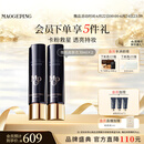 毛戈平凝脂柔肌妆前霜皮肤衣30ml*2素颜霜妆前乳提亮生日礼物送女生