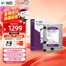 西部数据（WD）4TB 监控级机械硬盘 WD Purple 西数紫盘 SATA 256MB CMR垂直 安防存储 3.5英寸 WD43PURZ