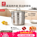 双立人（ZWILLING）蒸锅不锈钢汤锅蒸笼蒸鱼蒸馒头煲汤锅烹饪锅具NovaPlus套装24cm