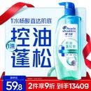 海飞丝去屑止痒控油蓬松水杨酸洗发水670g洗头膏洗发露男士女士京东自营