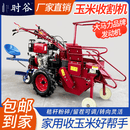 时谷全自动小型玉米收割机 单行家用多功能四轮柴油玉米收获机 【乘坐式】195风冷柴油机+座位