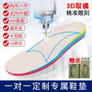 3D雕刻取模定制扁平足矫正鞋垫足外翻纠正足内翻足弓垫O型腿儿童内八字外八字成人筋膜扁平足长短腿副舟骨 取脚模3D雕刻-多功能鞋垫-定制-红底(加硬款)