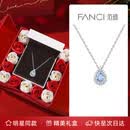 范琦（Fanci）蓝眼泪项链银项链女款2026新款轻奢高级感女士生日礼物送女生