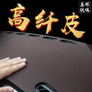 树舟专车订制皮革中控防晒遮光垫防滑仪表台垫 高纤皮黑色黑线【留言车型及年份】【店长力荐】