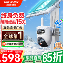 海康威视（HIKVISION）太阳能室外监控摄像头 4g终身免流量户外农村无电无网360度无死角高清镜头无线监控器 低温T4