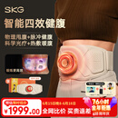 SKG健腹仪甩脂机Q7Ultra金揉腹腰带腹部减燃肥脂瘦甩肚子健身塑形