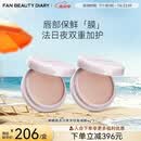 FAN BEAUTY DIARY嘟嘟晶冻日夜淡纹唇油膜 保湿抗皱紧致亮泽fanbeauty唇膜礼物 唇油膜4g*2盒