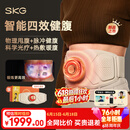 SKG健腹仪甩脂机Q7Ultra金揉腹腰带腹部减燃肥脂瘦甩肚子健身塑形