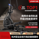 佑美智能家用椭圆机 全自动调阻踏步机 商用级健身器材 大体重适用 2