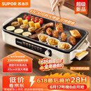 苏泊尔（SUPOR）烤肉锅电烤盘 家用电烧烤炉 电烤炉多功能锅烤串烤肉一体不沾烤串机可拆烧烤炉GJ4525P812