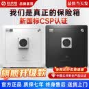 欧奈斯ONNAIS智能保险柜国标(原3c)认证家用防盗防搬走2026款前十品牌全钢小型保险箱卧室隐藏入柜密码保管箱 升级款-30尊贵黑【全网比价】 指纹款（钥匙/密码/指纹解锁）