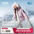 波司登（BOSIDENG）冬季羽绒服冰雪运动系列短款连帽90绒加厚学生面包服外套 晨光粉1894 M 165/88A 体重约110-120斤【卡码拍大】