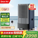 德业DY-8220C除湿机别墅地下室大功率抽湿机停车场商用工业去湿器 220L/天 500㎡适用