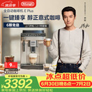 德龙（Delonghi）咖啡机 家用全自动咖啡机 欧洲进口小型意式美式现磨 冷热双萃醇萃冰咖手动打奶泡  E Plus 礼物