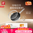 双立人（ZWILLING）平底锅纯钛板材煎炒锅无氟不易粘锅煎蛋牛排锅家用燃气灶通用26cm
