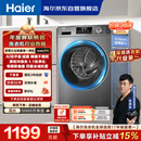 海尔（Haier）【价保618】滚筒洗衣机全自动单洗家用 10公斤 大容量超薄 家电国家补贴 京东自营 EG100MATE29S