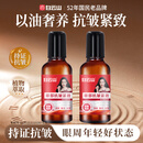 [拍一发二]紧致抗皱眼部精华油滚珠眼霜以油养眼 【买一发二】针对全脸皱纹 大眼袋 眼皮松弛 黑眼圈