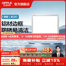 欧普照明铝扣板灯集成吊顶面板灯led厨卫灯天花板格栅平板灯嵌入式平板灯 明朗拉丝银【30*30 | 18瓦】防锈铝边 三年质保