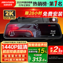 HIKVISION海康威视行车记录仪N6+2K 1440P超高清夜视前后双录流媒体后视镜