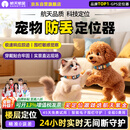 航天紫金宠物GPS定位器防丢器猫咪跟踪定位追踪神器项圈防丢防拆狗狗定位
