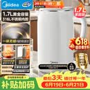 美的（Midea）电热水壶养生母婴级316L内胆双层无缝一体烧水壶1.7L大容量自动智能断电 SH17M301PRO【价保618】