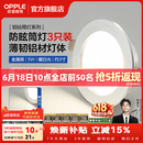 欧普照明（OPPLE）3只装三档调色led全铝筒灯超薄筒灯客厅吊顶天花灯过道嵌入式洞灯 【高显防眩-铝材】5W/暖白光/银【3只】