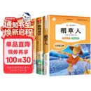 快乐读书吧三年级上册 稻草人书籍安徒生童话格林童话三年级必读课外阅读（全3册） 人民教育出版社人教版语文教材配套书目 儿童文学中小学教辅正版图书 3年级课外阅读推荐书目