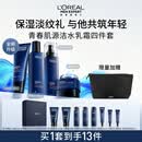 欧莱雅男士护肤品套装青春肌源洗面奶水乳面霜抗皱紧致保湿男生礼物实用