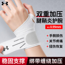 安德玛（Under Armour）护腕腱鞘炎tfcc健身手腕拉伤运动用固定护具羽毛球卧推加压护套