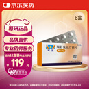 【原研进口】可定 瑞舒伐他汀钙片10mg*14片*2板/盒 6盒装